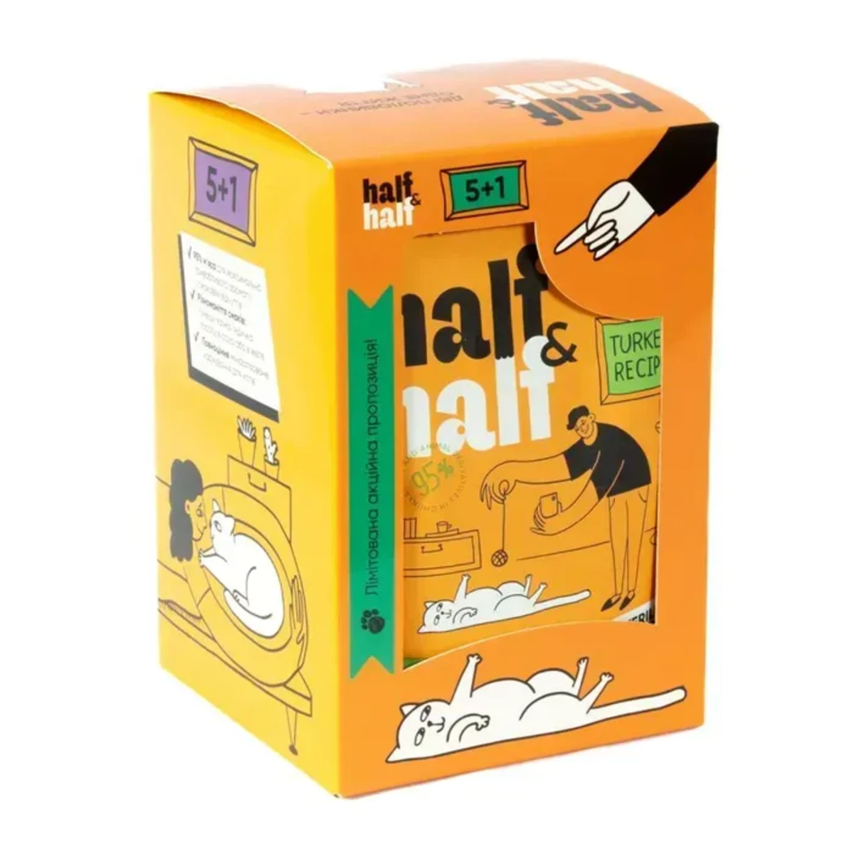 Набір паучів Half&Half для стерилізованих котів з індичкою у желе 5+1 шт х 100 г