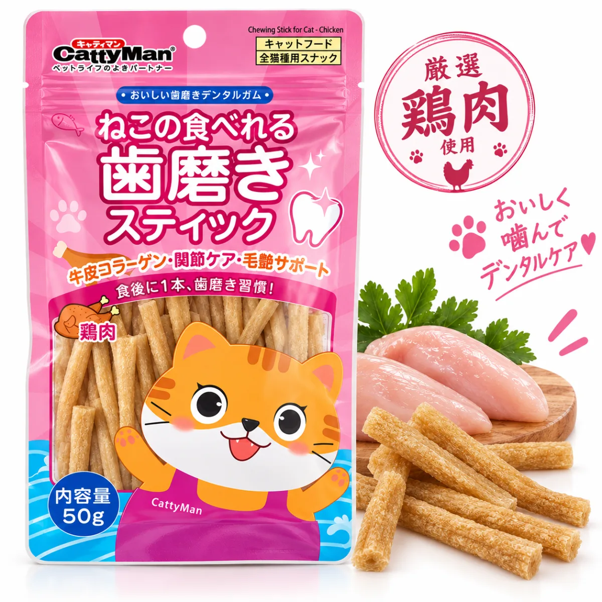 Японські жувальні ласощі-паличка CattyMan Chewing Stick Chicken для котів, з куркою