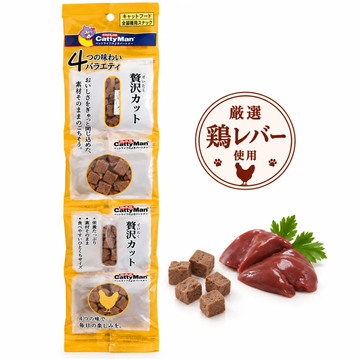 Японські сублімовані ласощі у формі кубиків CattyMan Freeze Dried Chicken Liver Dice для котів, із курячої печінки